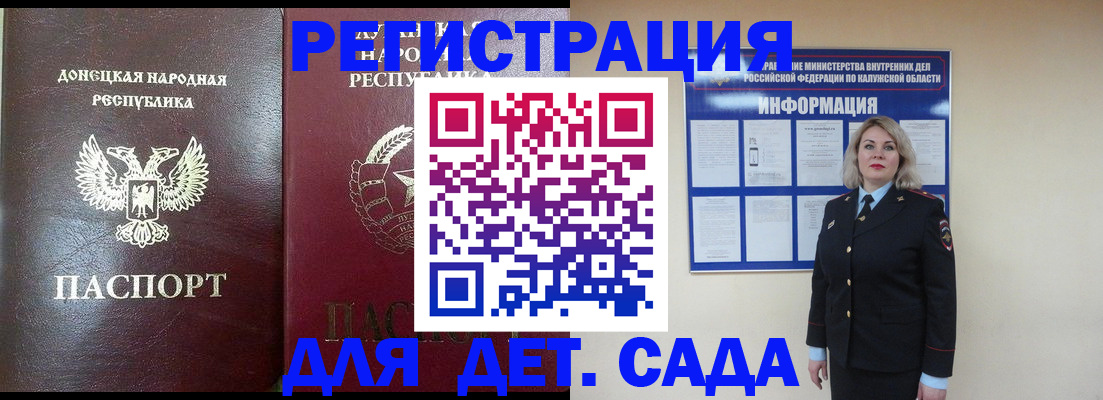 прописка в квартире в Усть-Лабинске