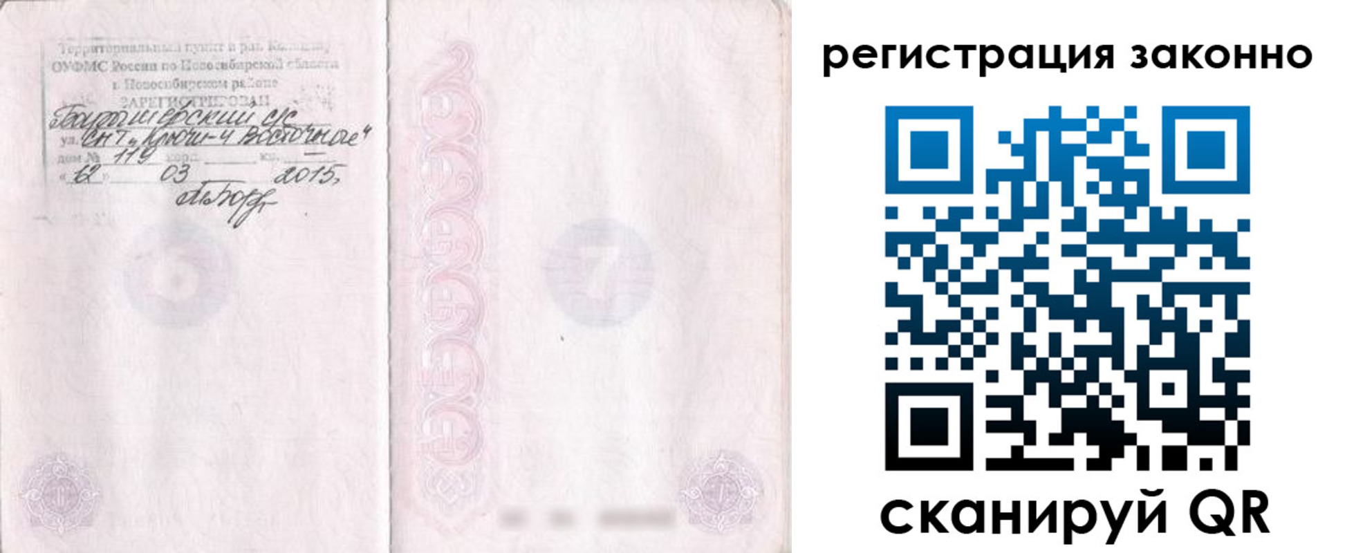 временная регистрация в Усть-Лабинске