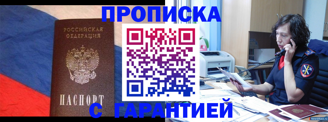 прописка для военкомата в Усть-Лабинске