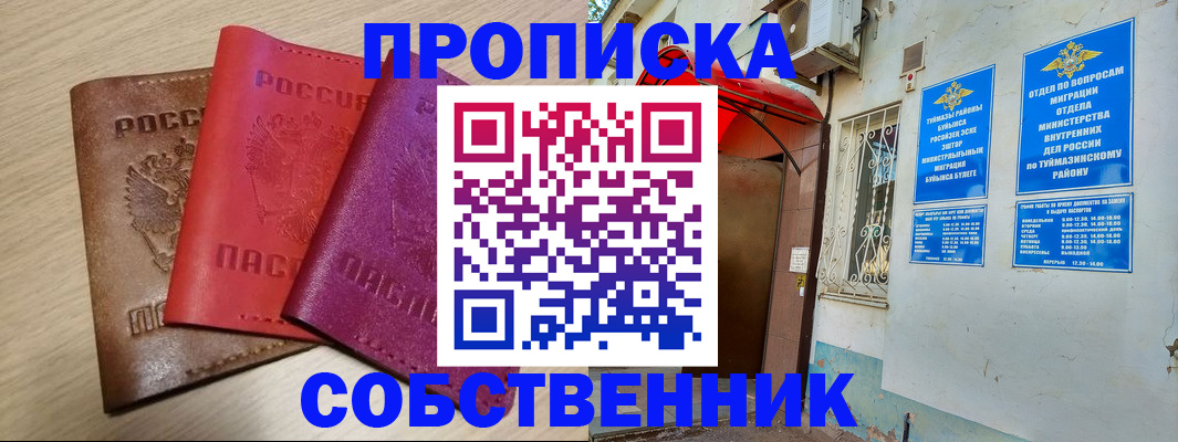 прописка штамп в Усть-Лабинске