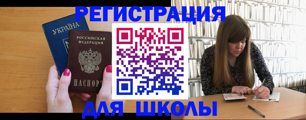 где прописаться в Усть-Лабинске